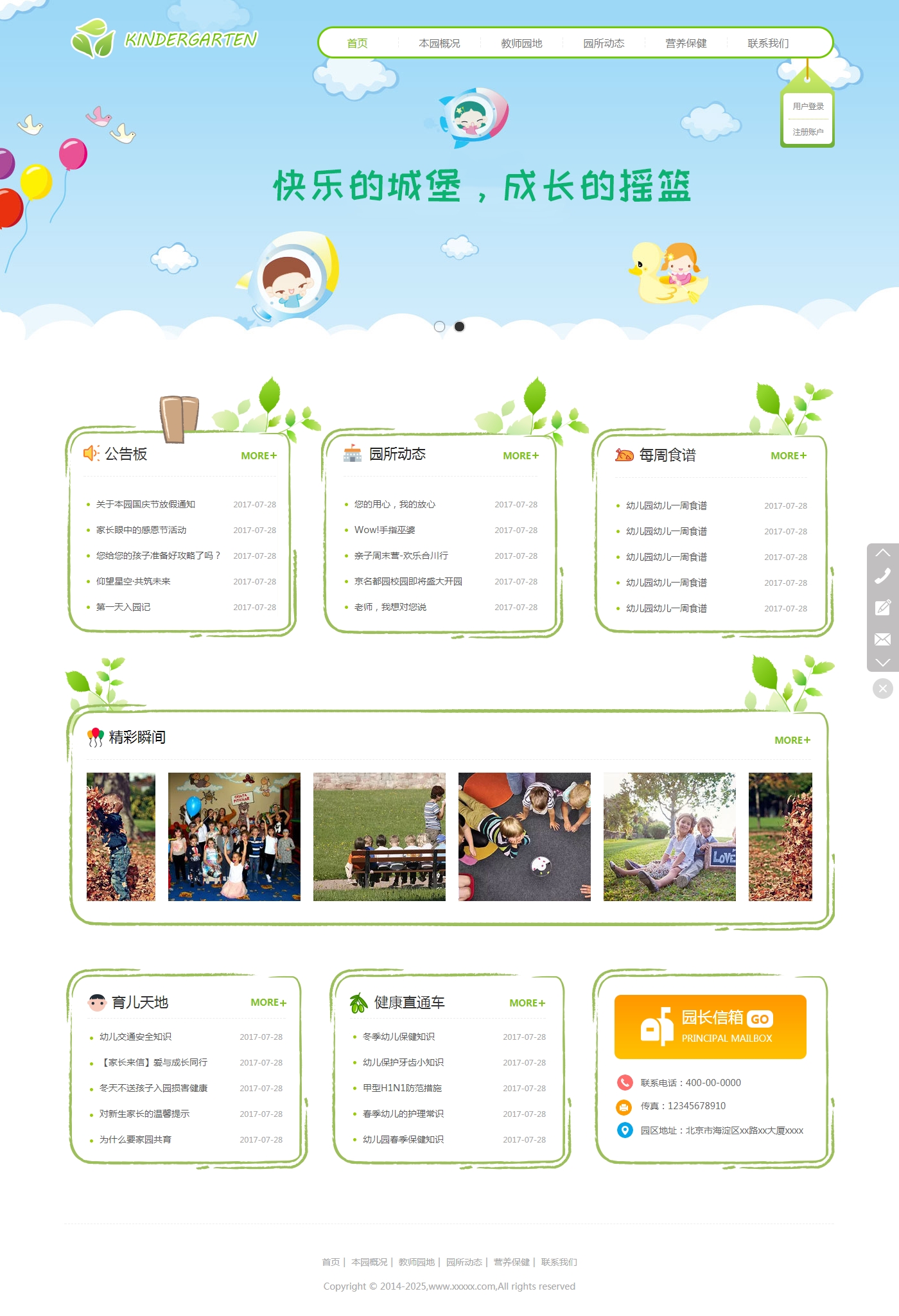 幼儿园学校网站建设,幼儿园学校网站案例,做幼儿园学校网站,幼儿园学校网站设计,幼儿园学校手机网站,幼儿园学校H5响应式网站,幼儿园学校门户网站