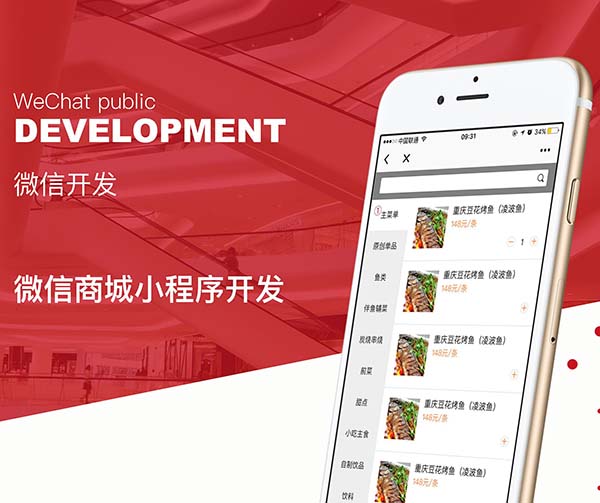 APP购物商城网站建设,APP购物商城网站案例,做APP购物商城网站,APP购物商城网站设计,APP购物商城手机网站,APP购物商城H5响应式网站,APP购物商城门户网站