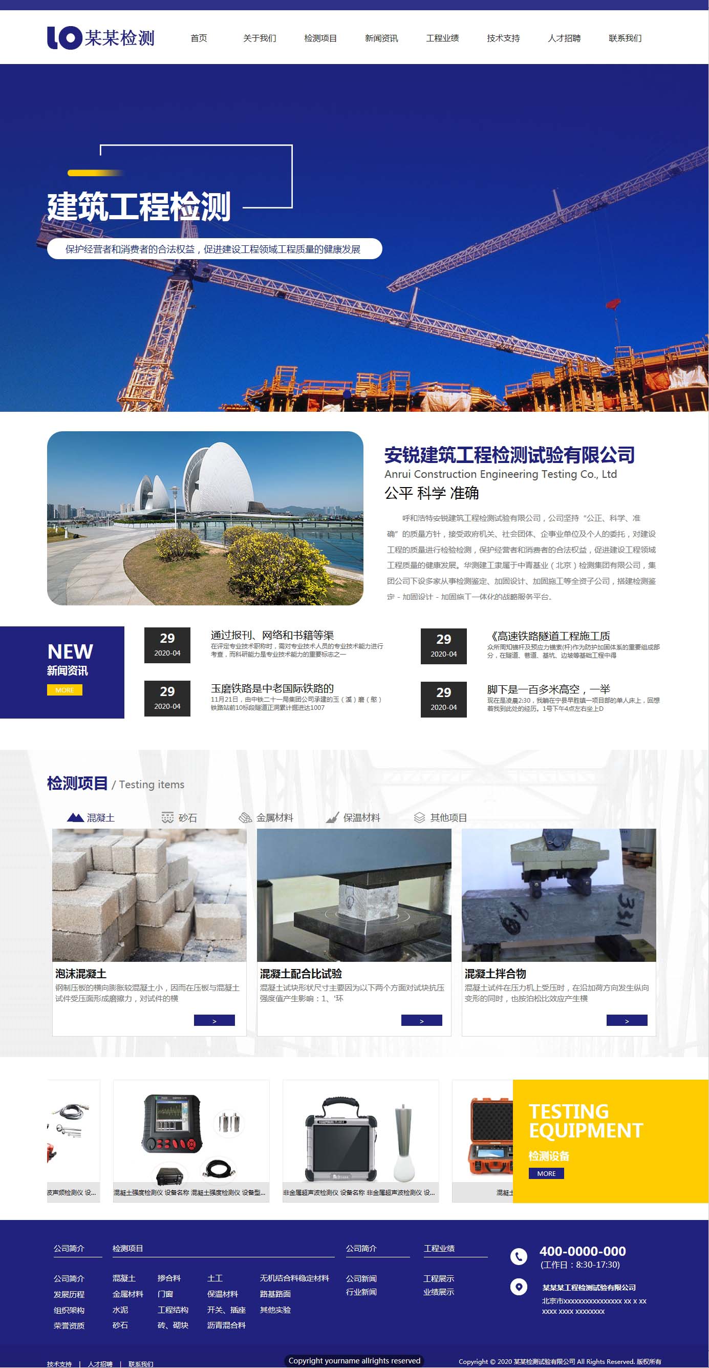 建筑工程检测网站建设,建筑工程检测网站案例,做建筑工程检测网站,建筑工程检测网站设计,建筑工程检测手机网站,建筑工程检测H5响应式网站,建筑工程检测门户网站