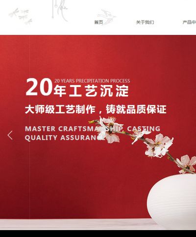 大师工艺品